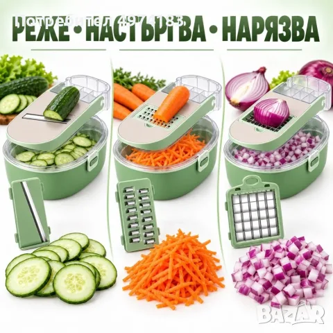 Мултифункционално ренде 20 части, снимка 3 - Аксесоари за кухня - 56449033