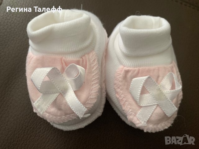 Сладурски бебешки пантофки