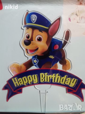 Чейс Пес Патрул Paw Pes Patrol Happy Birthday пластмасов топер украса табела за торта рожден ден, снимка 2 - Други - 35471551