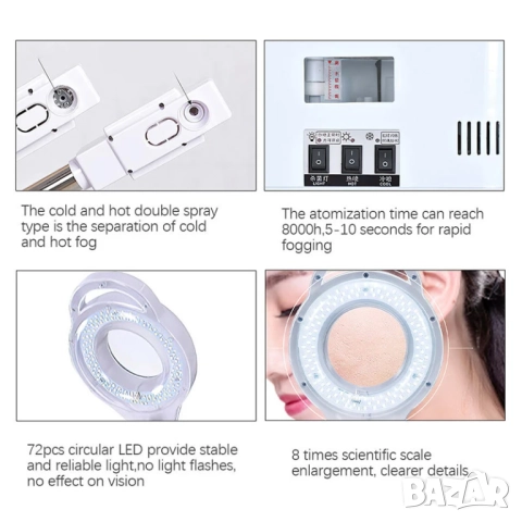 Козметична Лампа лупа и Пароозонатор с топла и студена пара 3 в 1, снимка 8 - Козметични уреди - 52034315
