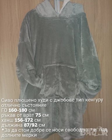 Макси плюшен суитшърт , снимка 7 - Суичъри - 52837436