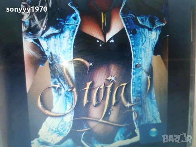 STOJA CD-КУПУВАМ ДИСКА 2801261809, снимка 3 - CD дискове - 53260597