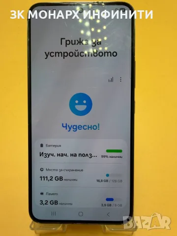 Телефон Samsung Galaxy S22 / 128GB / 8GB RAM, снимка 4 - Samsung - 56062887