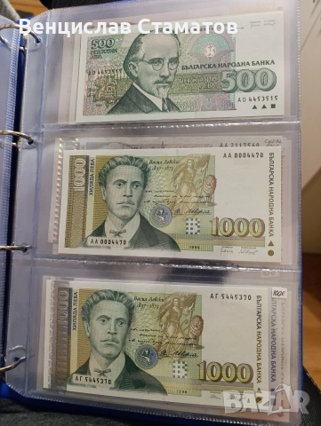 лот банкноти от 1951 до 2020г, снимка 12 - Нумизматика и бонистика - 52712649