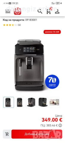 Philips EP2200**, снимка 2 - Кафемашини - 56545986