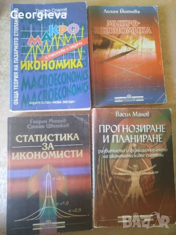 маркетинг, снимка 4 - Специализирана литература - 53087075