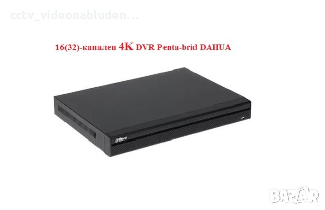 4К UHD 16-канален 8мегапикселов DVR IoT POS IVS Penta-brid DAHUA XVR7116HE-4KL-X