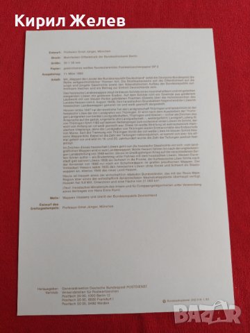 Пощенски марки ПЪРВИ ЛИСТ ПОЩА ГЕРМАНИЯ ПЕРФЕКТНО СЪСТОЯНИЕ РАЗЛИЧНИ МОТИВИ ЗА КОЛЕКЦИЯ 31096, снимка 7 - Филателия - 37847613