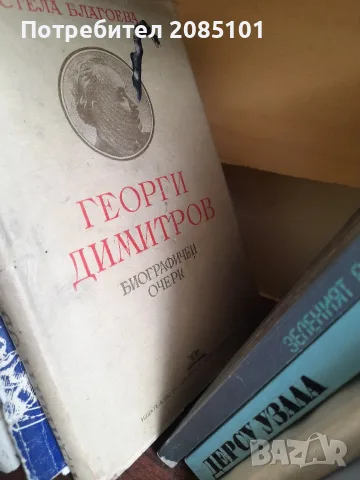 книги книги книги10, снимка 15 - Художествена литература - 56467147