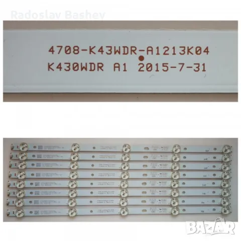 Диодни ленти комплект 8 ленти по 5 диода 4708-K43WDR-A1213K04, снимка 4 - Части и Платки - 48498261