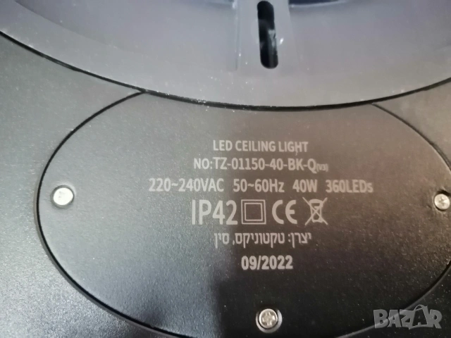 LED панел 40W, 50см, снимка 5 - Лед осветление - 53897810