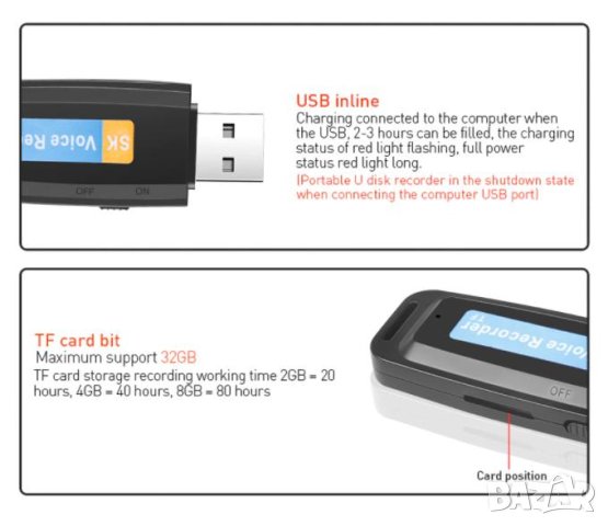 Flash Стик USB Диктофон Флашка Аудио Рекордер Ползващ MicroSD Карти до 32GB (без собствена памет), снимка 6 - Аудиосистеми - 42537296