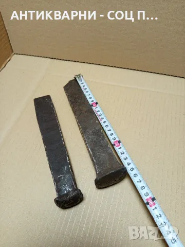 Комплект Соц Стари Ръчно Ковани Клин Клинове За Цепене На Трупи Номер 9., снимка 9 - Антикварни и старинни предмети - 49486161