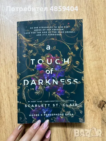 Книги a dawn of onyx и a touch of darkness , снимка 2 - Художествена литература - 55903853