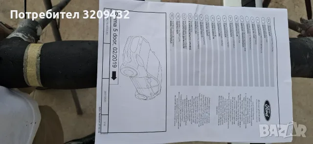 Ford Puma 2019 5вр. Оригинални рейки багажник, снимка 3 - Аксесоари и консумативи - 55946672