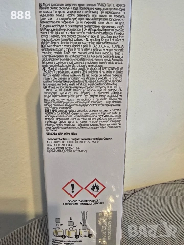 ароматизатор за стая 85 мл, снимка 2 - Ароматизатори - 54325909