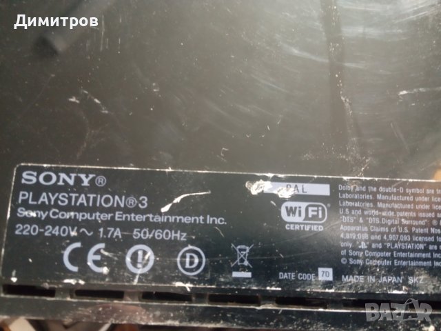 Плейстейшън, снимка 7 - PlayStation конзоли - 25419195