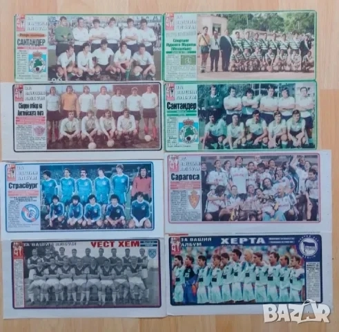 Отбори Меридиан мач ретро, снимка 2 - Колекции - 51523700