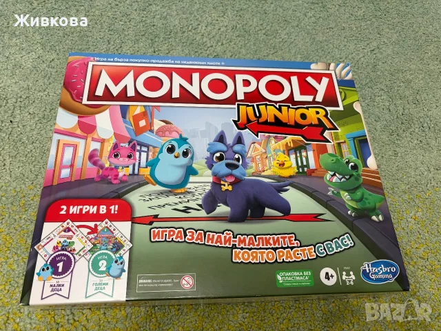Monopoly Junior: 2 в 1 (моята първа игра)