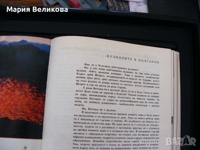 Алманах Спектър .Книги за наука, техника и култура, снимка 7 - Енциклопедии, справочници - 36705608