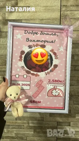 Бебешка визитка, снимка 1