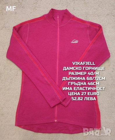 МЕРИНО ВЪЛНА ЗА ЖЕНИ РАЗМЕР М , снимка 3 - Спортни екипи - 53881510