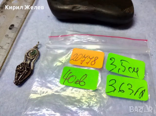 СТАРИНЕН ФИЛИГРАНЕН СРЕБЪРЕН МЕДАЛЬОН ЧЕХЪЛЧЕ СРЕБРО ВИСОКА ПРОБА ФИНА РЪЧНА МАЙСТОРСКА РАБОТА 20778, снимка 6 - Антикварни и старинни предмети - 49606504