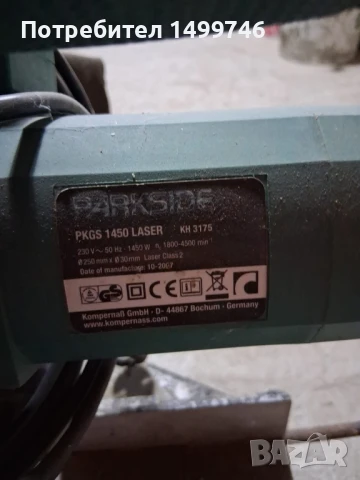 Пендула, снимка 2 - Други инструменти - 51395957