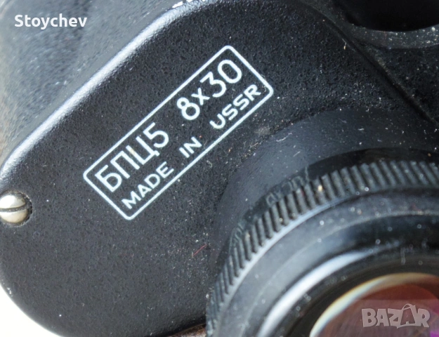 Бинокъл БПЦ5 8х30 СССР 1984г., снимка 4 - Оборудване и аксесоари за оръжия - 53934856