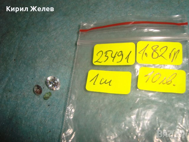 3 ЮВЕЛИРНО ФАСЕТИРАНИ ЦИРКОНА СКЪПОЦЕННИ КАМЪНИ за БИЖУТА 25491, снимка 2 - Други - 35517702