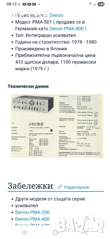 Denon PMA 501 TU 501, снимка 5 - Ресийвъри, усилватели, смесителни пултове - 53905543