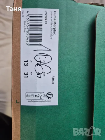 Продавам Puma morphic 47, снимка 2 - Маратонки - 56444264