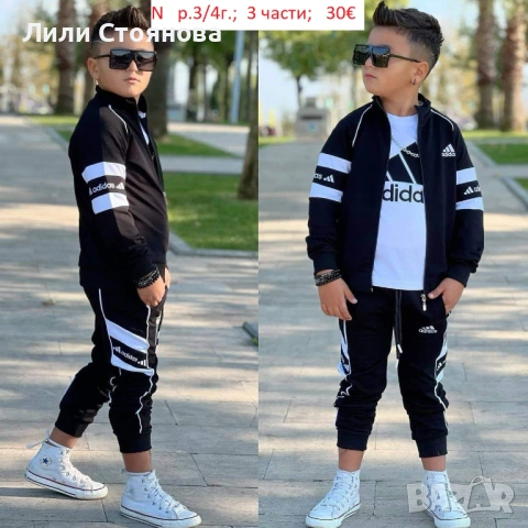 ДЕТСКИ СПОРТНИ ЕКИПИ ЗА МОМЧЕТА, снимка 5 - Детски анцузи и суичери - 53333806