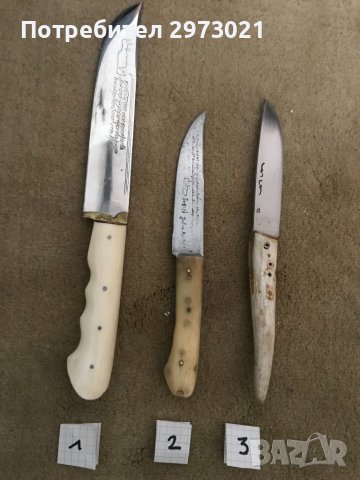 стари ергенски ножове, снимка 1 - Ножове - 42763619