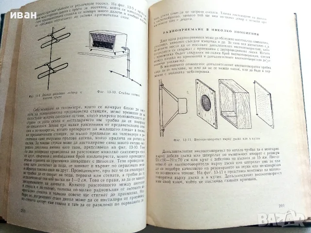 1001 съвет за всеки ден - Колектив - 1965г., снимка 5 - Енциклопедии, справочници - 50240048
