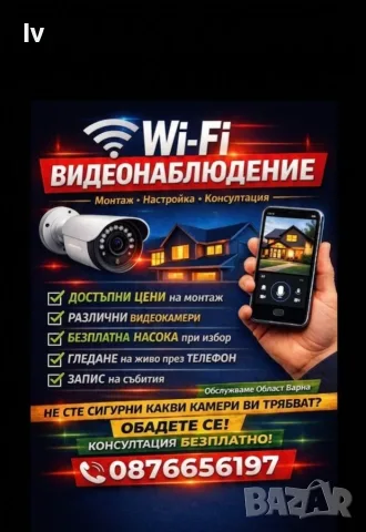 Монтаж на видеонаблюдение