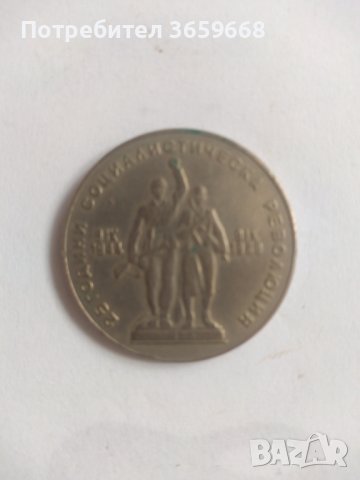 Монета от 1лв., от 1969г. , снимка 2 - Нумизматика и бонистика - 44225344