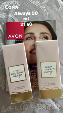 Козметика Avon , снимка 8 - Други - 42591904