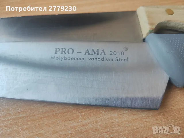 Нож на Шефа - Японски нож и PRO-AMA, снимка 2 - Други стоки за дома - 55708055