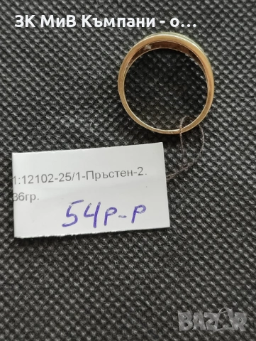 Златен дамски пръстен 2.36гр-14к, снимка 2 - Пръстени - 53953264