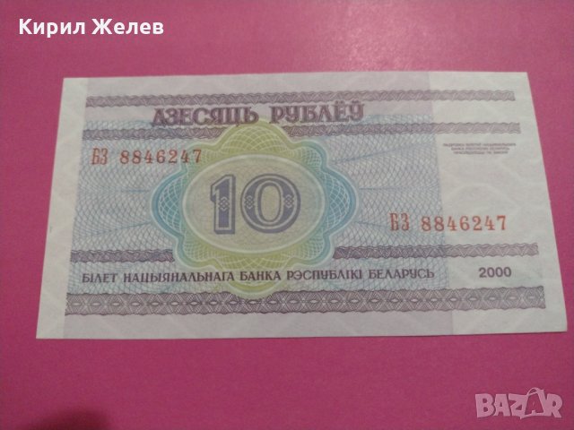 Банкнота Беларус-16091, снимка 2 - Нумизматика и бонистика - 30523889