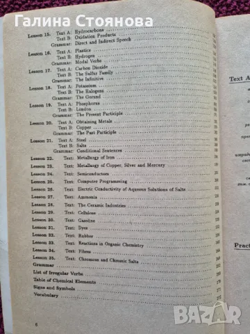 Учебници за ХТМУ, снимка 4 - Учебници, учебни тетрадки - 48793955