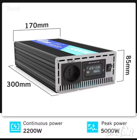 Инвертор 12 - 220V.