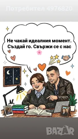 В СЛЕДВАЩИТЕ 24 ЧАСА ТЪРСИМ 3-МА СЕРИОЗНИ ЧОВЕКА! 