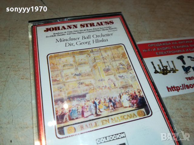 STRAUSS-АУДИОКАСЕТА 0810212003, снимка 6 - Аудио касети - 34397634