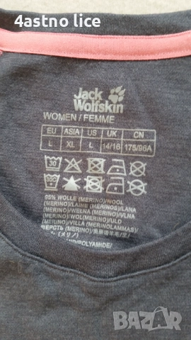 EquiRex,Jack Wolfskin,DEVOLD мерино тениска , снимка 16 - Спортни екипи - 51280911