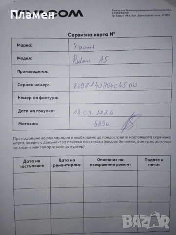 Redmi 5A – Чисто Нов, надежден и компактен!, снимка 3 - Xiaomi - 53938065