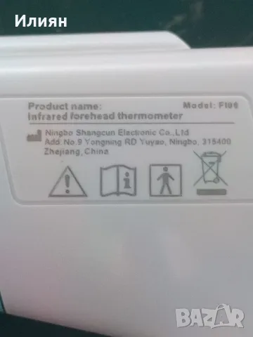 Безконтактен термометър, снимка 4 - Друга електроника - 50356334