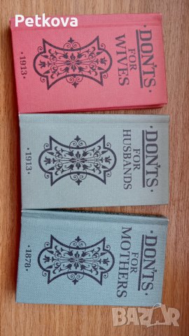 Книжки със съвети 