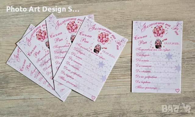 ~•°Карти за наричане, топери, книга за пожелания, постери и други °•~, снимка 3 - Други - 48912560